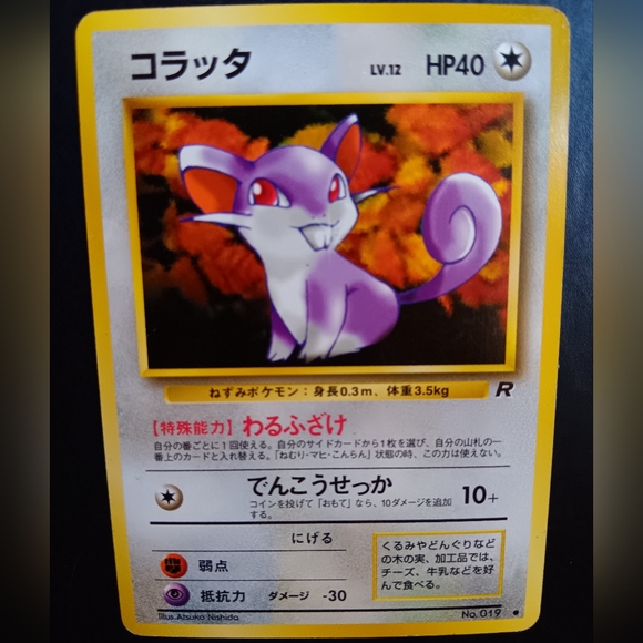 Rattata Japanese Pokemon Card - Team Rocket - NO. 19 Common Non-Holo - Picture 2 of 9